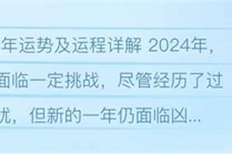 68年人2024年运程如何？