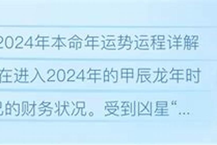 1976年出生的人运势