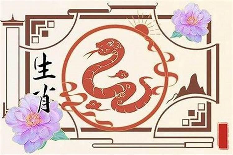 2024年生肖蛇5月运程怎么样？