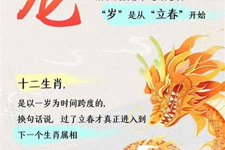 正月初一出生的属龙