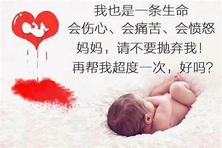 宫外孕的婴灵需要超度吗？