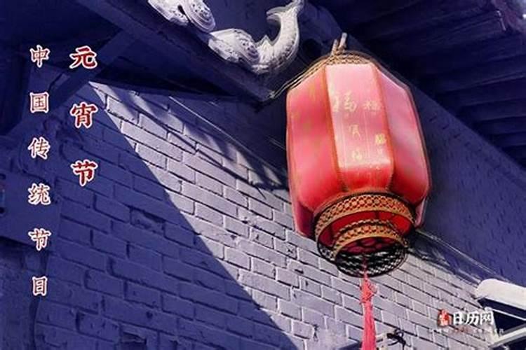 正月十五在家点灯点几盏好？