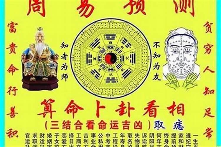 知道你的生辰八字可以算命吗？