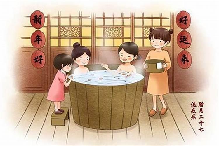 腊月二十几可以洗澡？