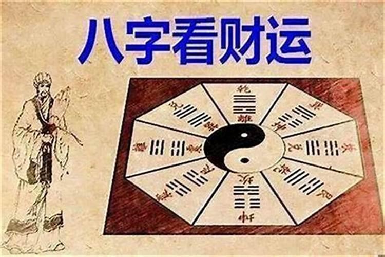 八字怎么看事业运？