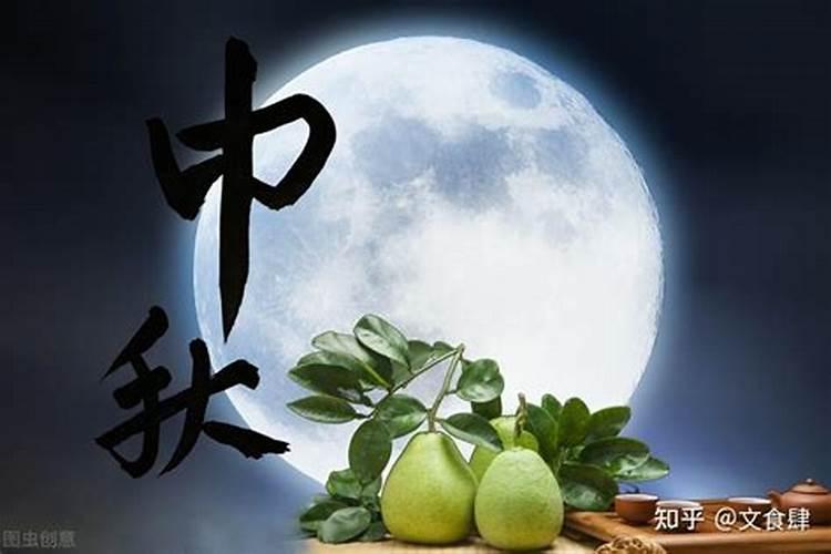 中秋节的讲究和风俗
