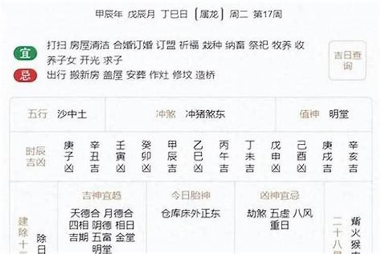 65年农历三月十五运程