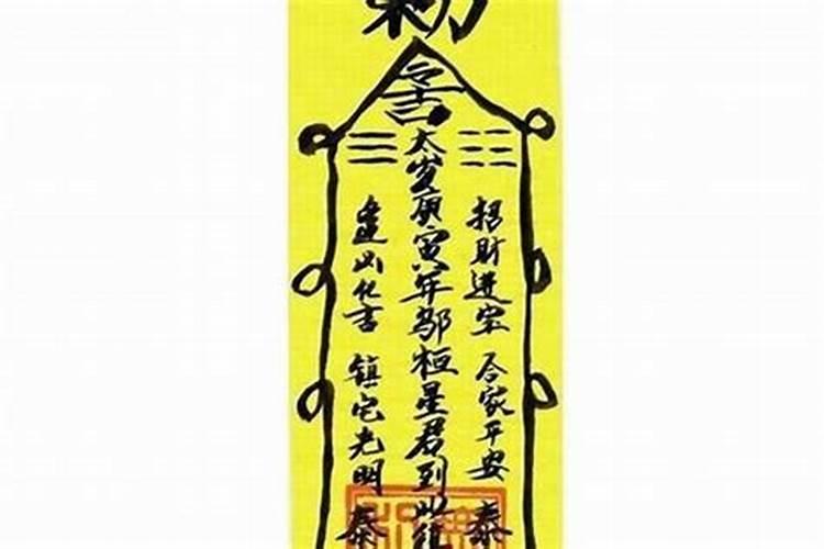 太岁符上太阳太阴是什么意思？