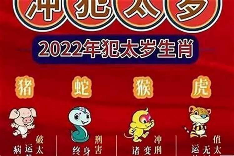 动了太岁怎样化解？