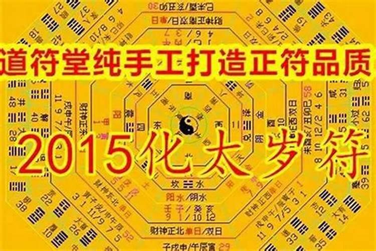 犯太岁如何处理孩子？