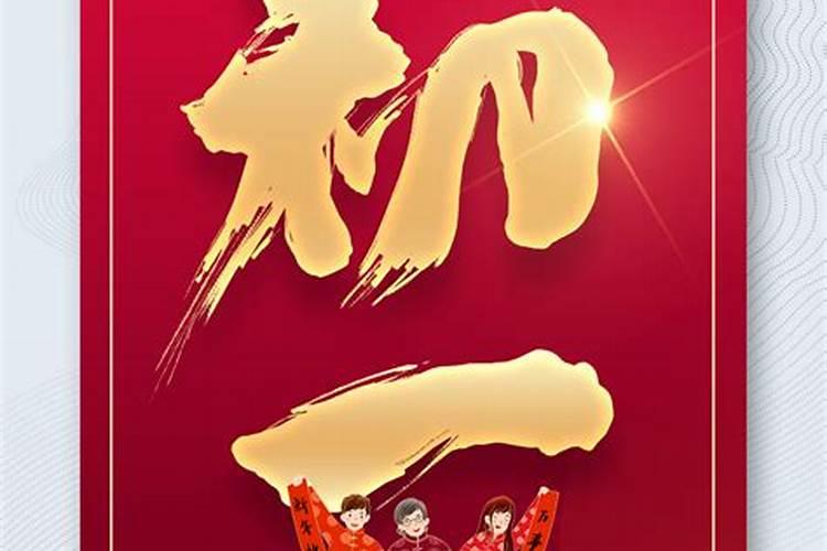正月初一运动模式