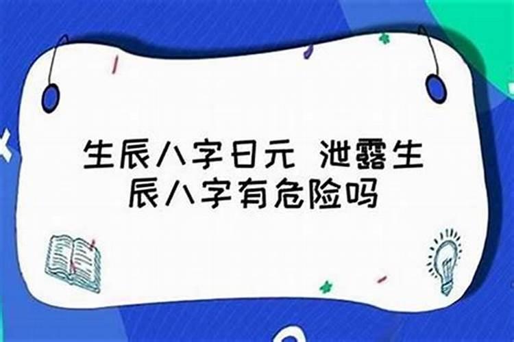 宝宝生辰八字不好怎么办啊？