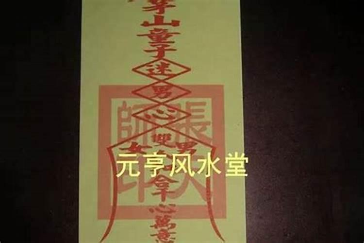 上姻缘和合符有效吗？