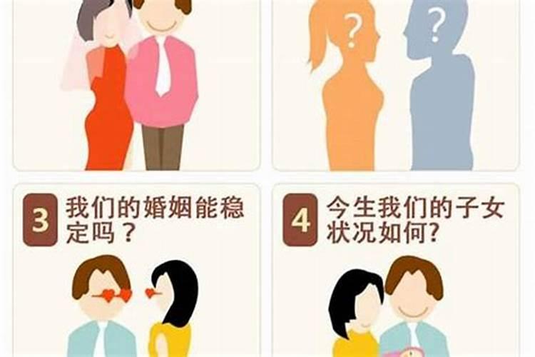 八字预测婚姻绝招揭秘