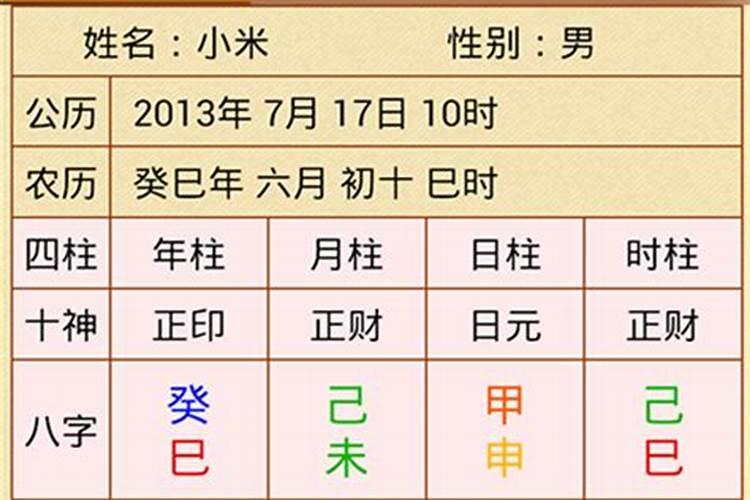 八字排八字排盘怎么看？