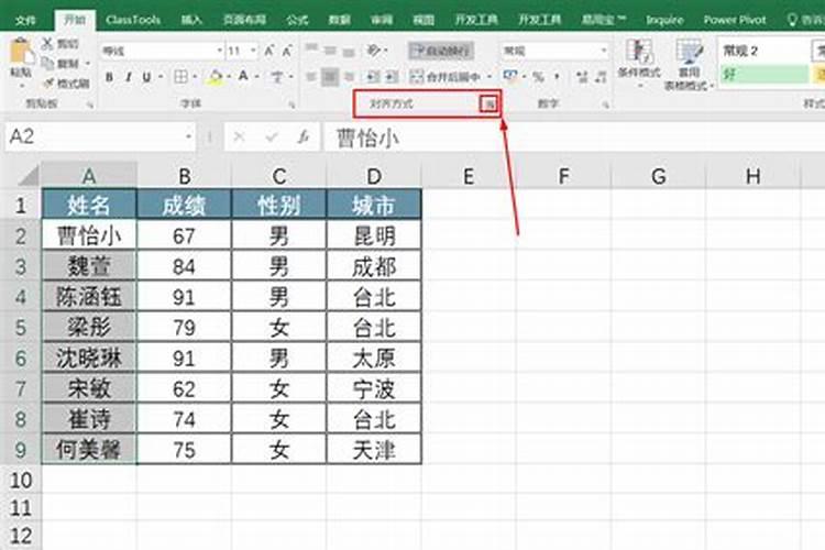 名字三个字和两个字的区别