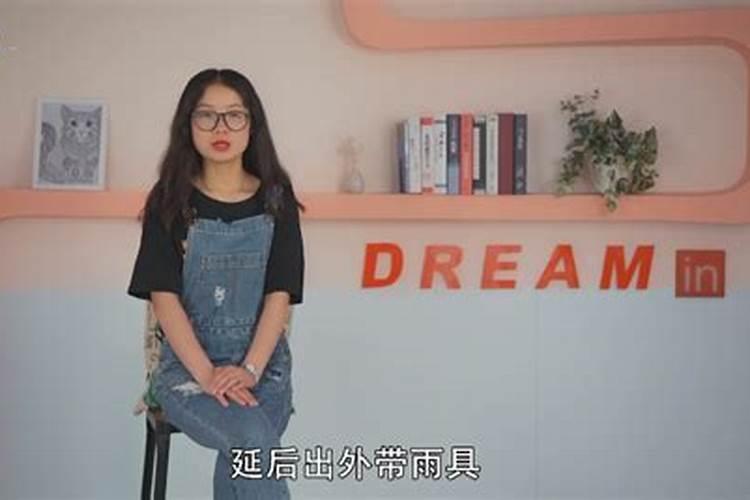 梦到前女友意味什么？