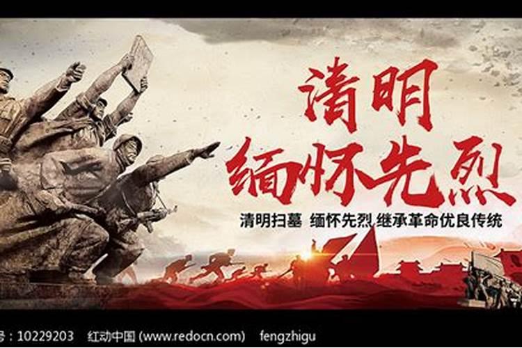 清明节纪念革命先烈的感受