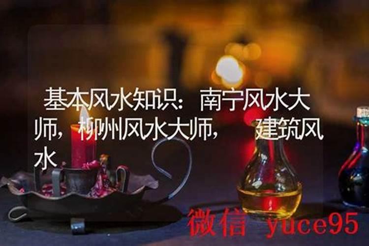 柳州风水大师电话