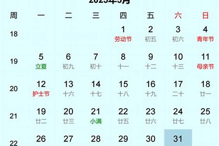 2025端午节几月几日？