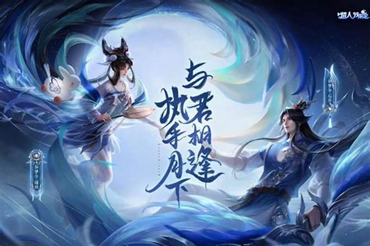 七夕节返场哪款皮肤？