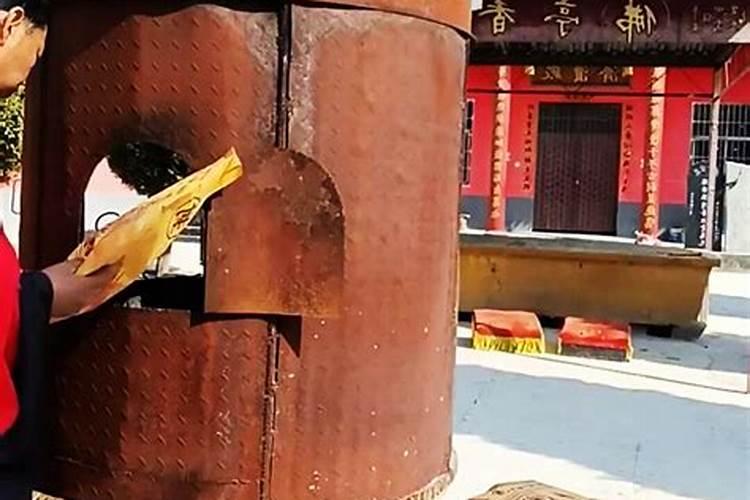去哪里做法事烧元宝？