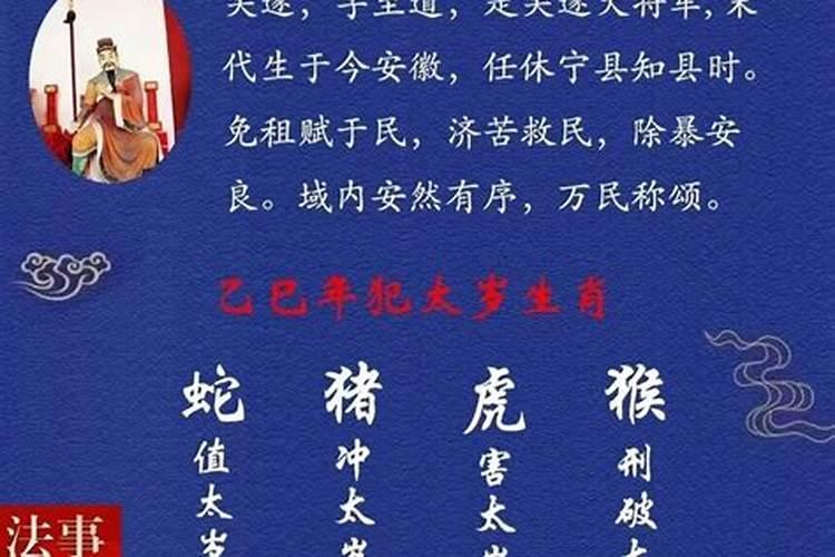 2025犯太岁五大生肖属相对应