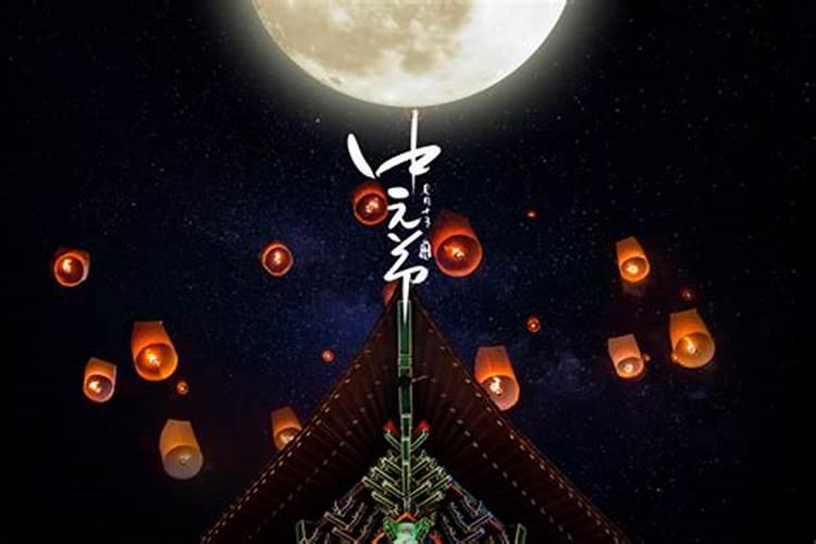 七月十五出门好吗？