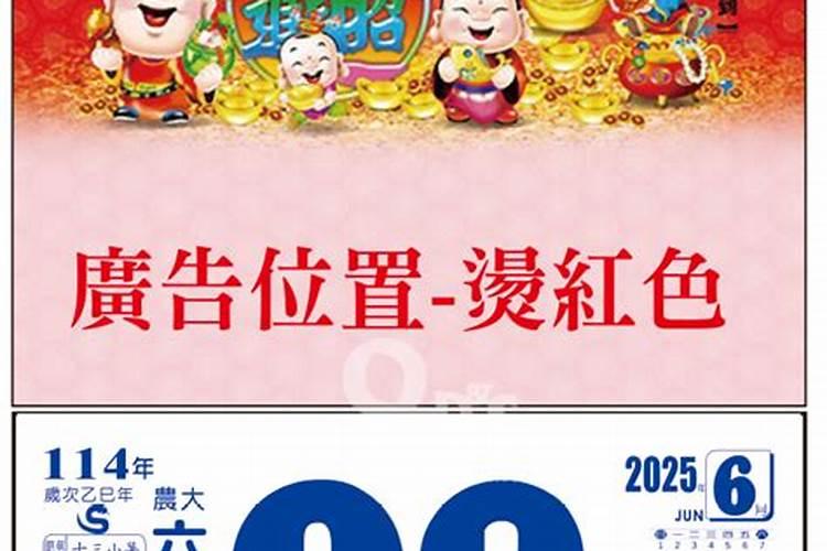 2025正月初一日子宜忌