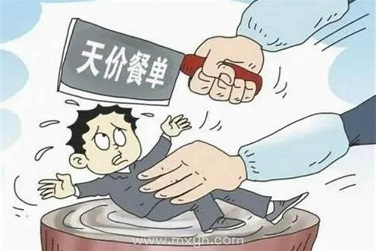 梦见吃饭被宰了很多钱？