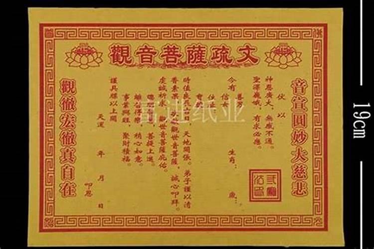还阴债用什么纸？