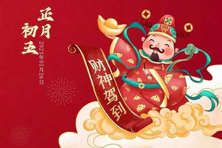 扬州正月初五禁忌