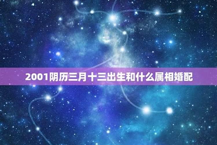 2001年立春那天出生