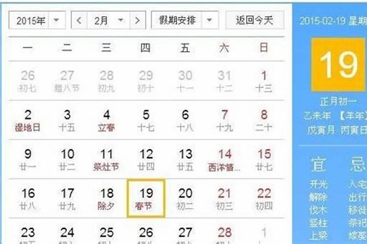 春节在几月几日？