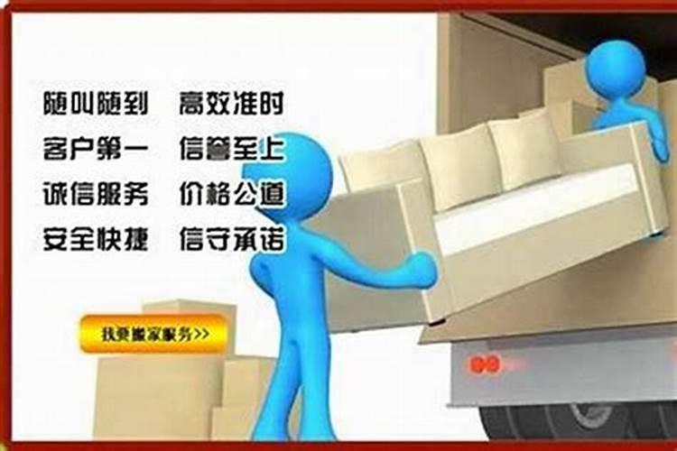 怎样择日搬家吉日？