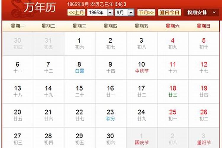 1965年阳历8月25出生女运程