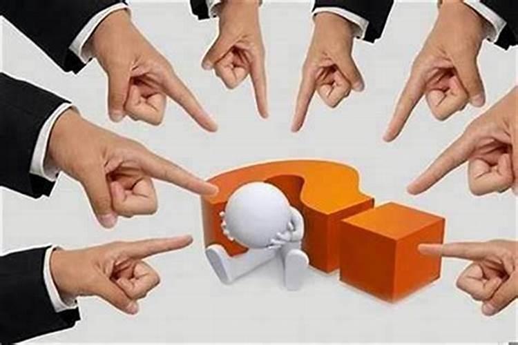 身边小人多怎么回事？