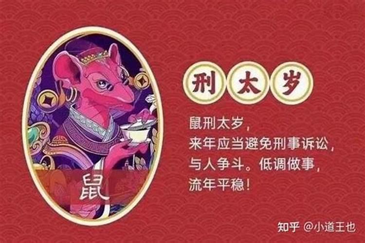 害太岁的最佳时间
