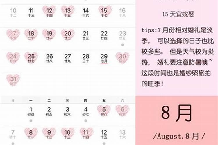 10月领证吉日2025年