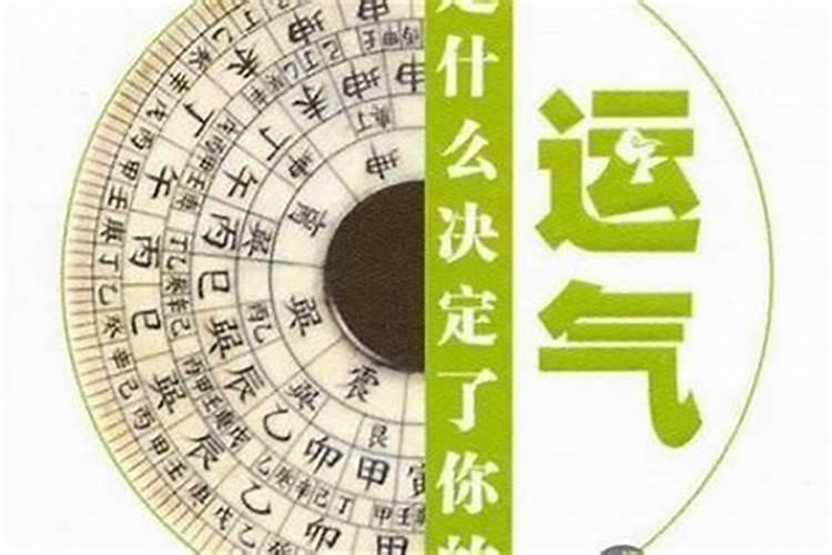 为什么运气一直不顺？