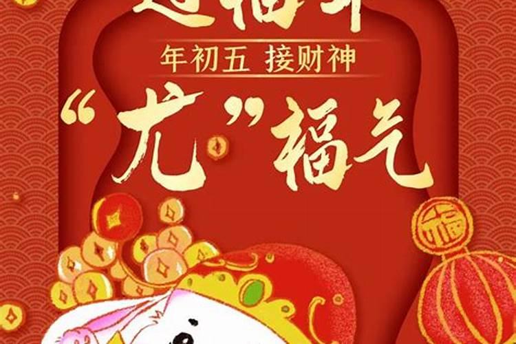 正月初五可以不上坟吗？