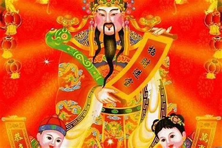 财神都上供什么？