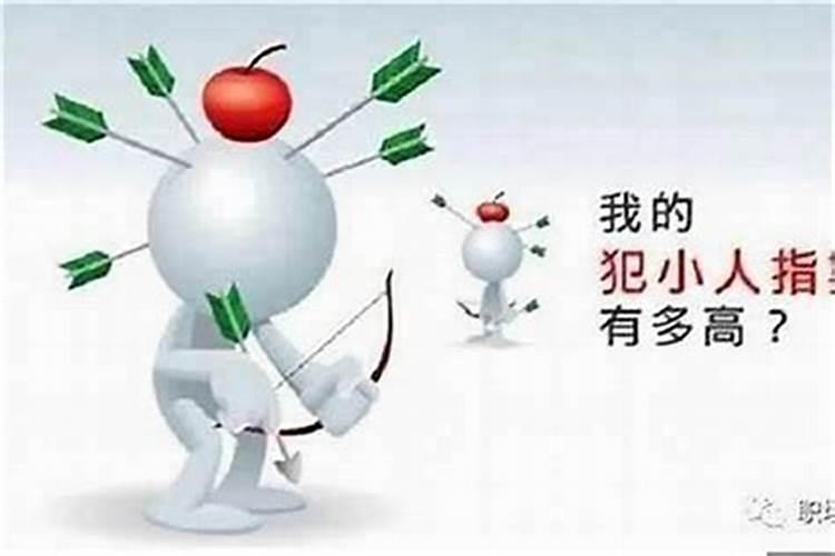 工作上遇到了小人怎么办？