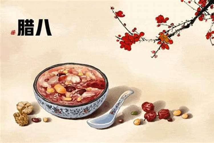 腊八吃草莓含义