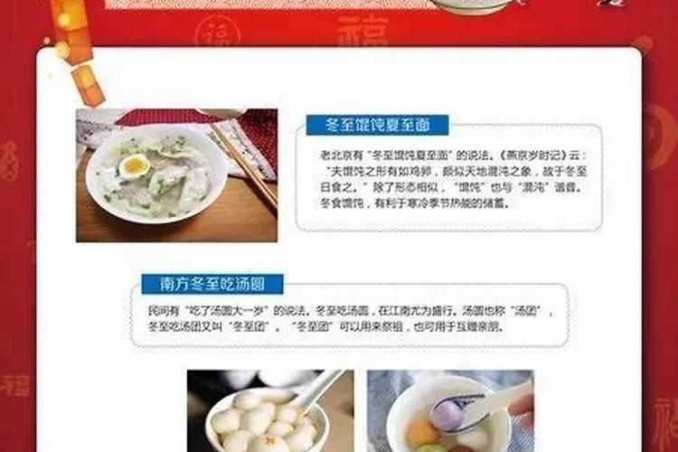 冬至风俗辟谣