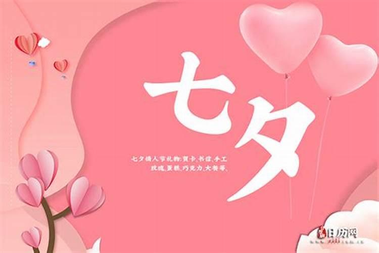七夕节过后还有哪些节日？