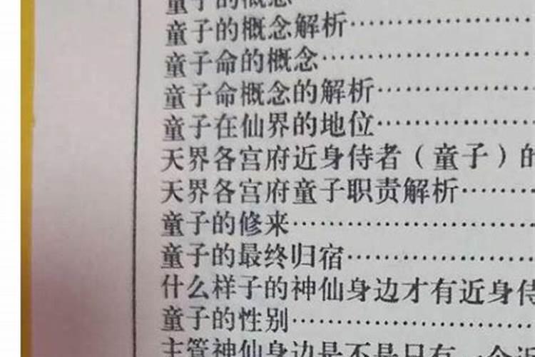 童子命查询要姓名吗？