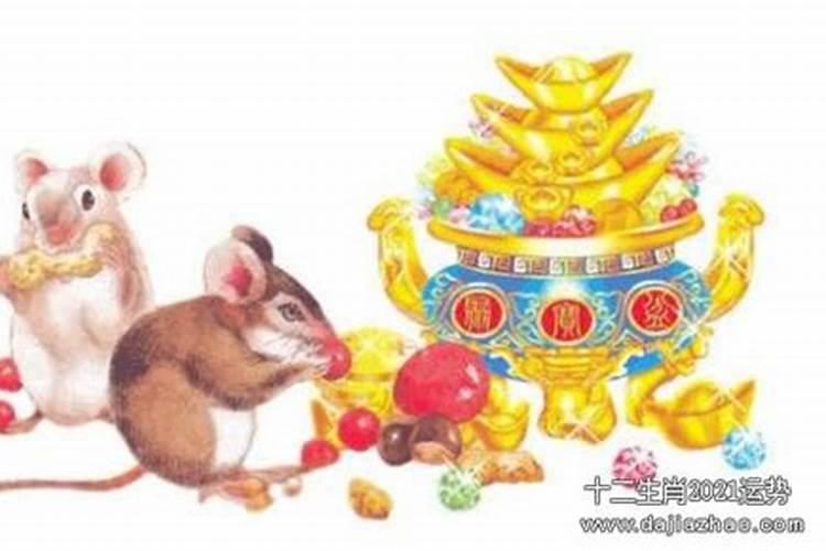 1996鼠下半年运势