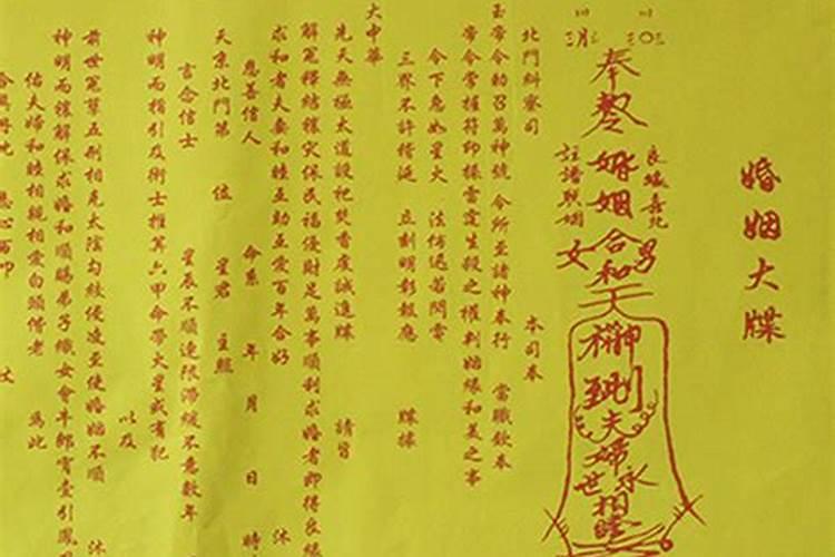 姻缘和合符放哪好？