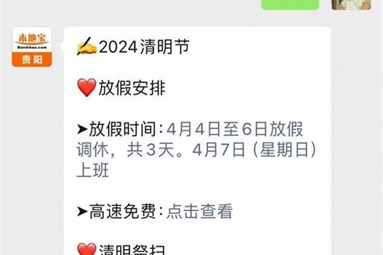 贵阳清明节去哪里？